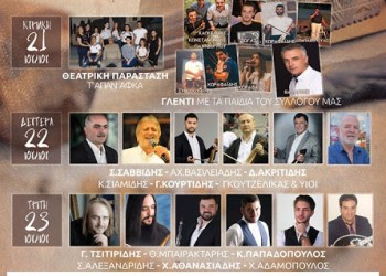 Πολιτιστικό καλοκαιρινό τριήμερο στην Πατρίδα Ημαθίας - Cover Image