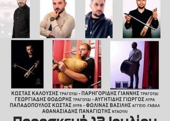 Ποντιακό γλέντι στην Προσοτσάνη Δράμας - Cover Image
