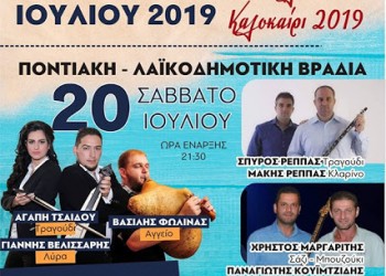 Πολιτιστικές εκδηλώσεις στον Βαθύλακκο Θεσσαλονίκης - Cover Image