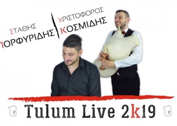 Στάθης Πορφυρίδης και Χριστόφορος Κοσμίδης τα… λένε με αγγείο (βίντεο)