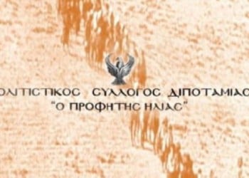 Αποκαλυπτήρια μνημείου για τη Γενοκτονία των Ποντίων στη Διποταμία - Cover Image