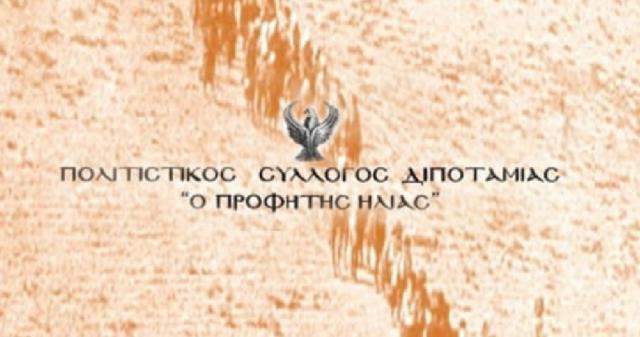Αποκαλυπτήρια μνημείου για τη Γενοκτονία των Ποντίων στη Διποταμία - Cover Image