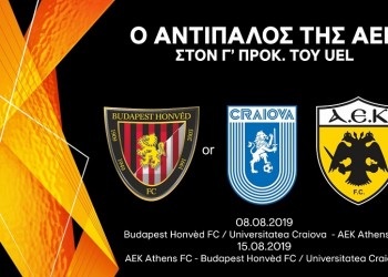 Europa League: Η ΑΕΚ κληρώθηκε με Χόνβεντ ή Ουνιβερσιτατέα Κραϊόβα