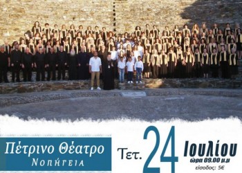 Μουσικοχορευτικό ταξίδι στη Μικρά Ασία, στην Κίσαμο - Cover Image