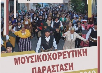 Ετήσια μουσικοχορευτική παράσταση του Συλλόγου Ποντίων Σαπών  - Cover Image