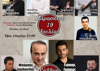 «Νικοπόλεια 2019» στον Λαγκαδά - Cover Image