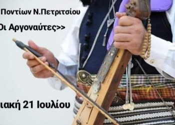 Ετήσιος καλοκαιρινός χορός στο Νέο Πετρίτσι Σερρών - Cover Image