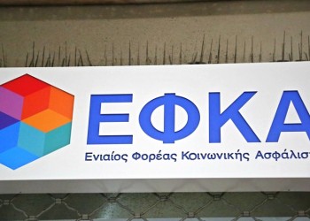 Πώς γίνεται η εξυπηρέτηση στον e-ΕΦΚΑ κατά τη διάρκεια του lockdown 3