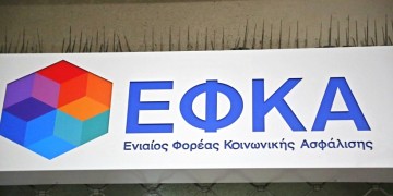 Πώς γίνεται η εξυπηρέτηση στον e-ΕΦΚΑ κατά τη διάρκεια του lockdown 3