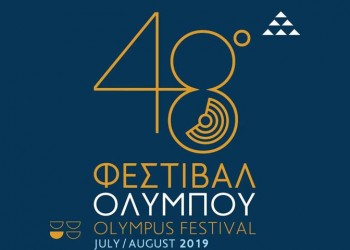 «Τη Τρίχας το γεφύρ’» για τα 100 χρόνια από τη Γενοκτονία των Ποντίων, στο 48ο Φεστιβάλ Ολύμπου