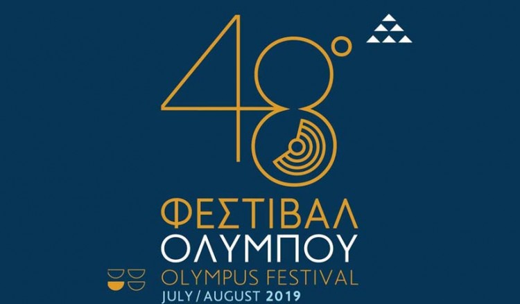 «Τη Τρίχας το γεφύρ’» για τα 100 χρόνια από τη Γενοκτονία των Ποντίων, στο 48ο Φεστιβάλ Ολύμπου