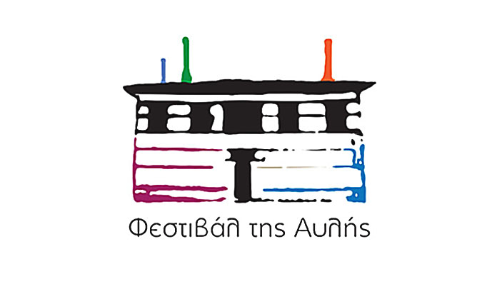 4ο Φεστιβάλ της Αυλής στην Καστοριά με αφιέρωμα στην ποντιακή λύρα - Cover Image