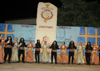 Πλούσιο το πρόγραμμα στα φετινά «Ποντιακά Πολιτιστικά Δρώμενα» της Ένωσης Ποντίων Πιερίας