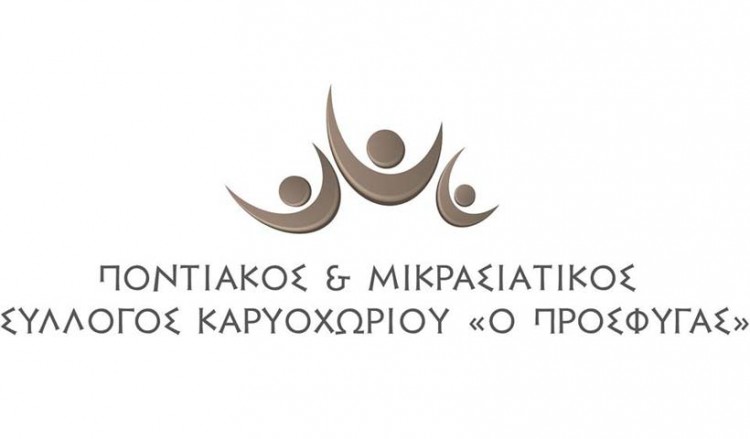 Αναβολή ποντιακών εκδηλώσεων λόγω ακραίων καιρικών φαινομένων