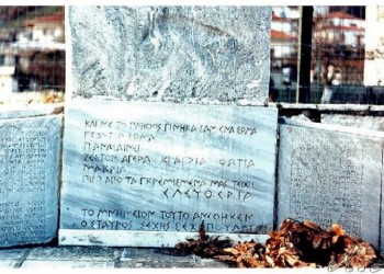 Συγκίνηση στην τελετή για τους 22 εκτελεσθέντες από τους ναζί στο Κεφαλόβρυσο Πωγωνίου