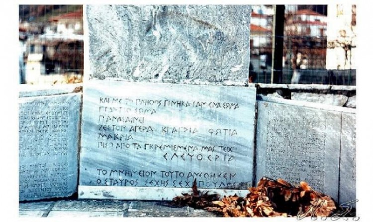 Συγκίνηση στην τελετή για τους 22 εκτελεσθέντες από τους ναζί στο Κεφαλόβρυσο Πωγωνίου