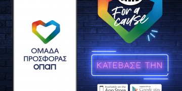 Η «Ομάδα Προσφοράς ΟΠΑΠ» ενώνει ξανά τις δυνάμεις της για να πραγματοποιήσει τις ευχές παιδιών του Make-A-Wish