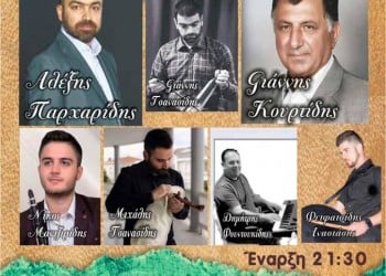 Ποντιακό πανοΰρ από το Σύλλογο Ποντίων Μακροχωρίου - Cover Image