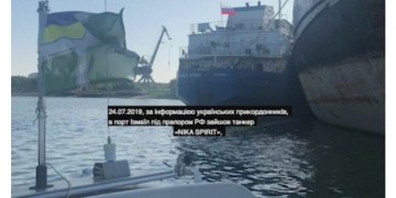 Η Ουκρανία συνέλαβε ρωσικό τάνκερ – Σχετίζεται με το περιστατικό στον Πορθμό του Κερτς