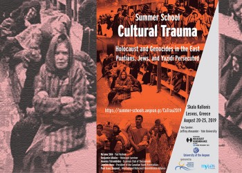 Το Πανεπιστήμιο Αιγαίου διοργανώνει θερινό σχολείο για τις γενοκτονίες Ποντίων, Εβραίων και Γεζίντι