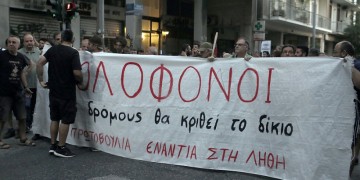 Συγκέντρωση διαμαρτυρίας στα Εξάρχεια για την αποφυλάκιση Κορκονέα