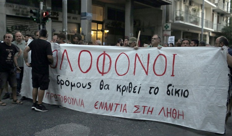 Συγκέντρωση διαμαρτυρίας στα Εξάρχεια για την αποφυλάκιση Κορκονέα