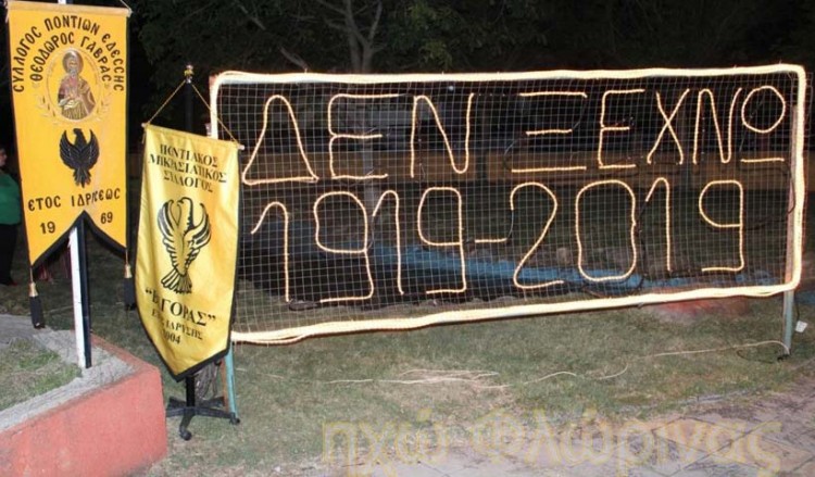 «Δεν ξεχνάμε τη Γενοκτονία των προγόνων μας» βροντοφώναξαν στο 4ο Ποντιακό Συναπάντημα Λεβαίας (βίντεο)