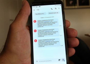 Κυβερνητικές πηγές: Χωρίς χρέωση τα μηνύματα του 112