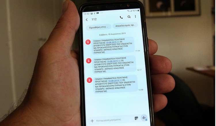 Κυβερνητικές πηγές: Χωρίς χρέωση τα μηνύματα του 112