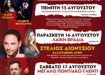 Γιορτές πολιτισμού και παράδοσης στον Ροδίτη Κοζάνης - Cover Image