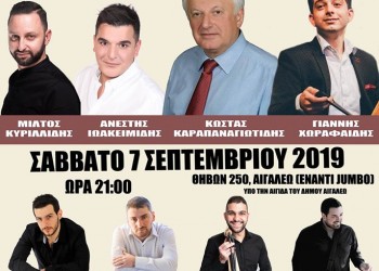 12ο ποντιακό πανηγύρι από τον «Καύκασο»  - Cover Image