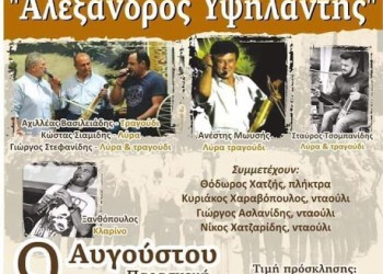 9ο Αντάμωμα από το Σύλλογο Ποντίων Νέων Μουδανιών «Αλέξανδρος Υψηλάντης» - Cover Image