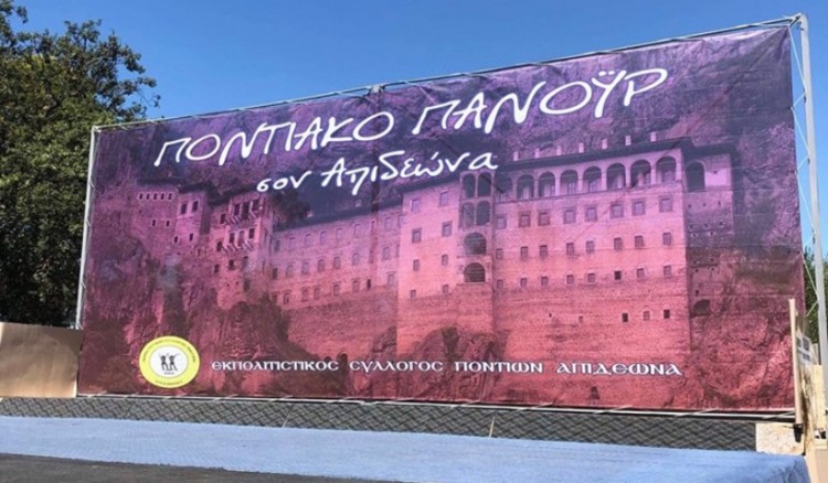 Με αναφορές στη Γενοκτονία των Ποντίων το 13ο ποντιακό πανηγύρι στον Απιδεώνα Αχαΐας (βίντεο)