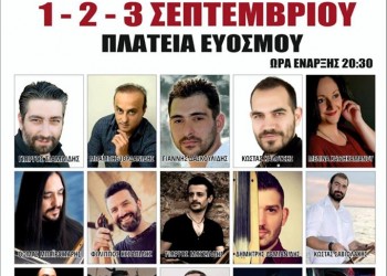 Εύοσμος: Τριήμερες εκδηλώσεις για τα 100 χρόνια από τη Γενοκτονία των Ποντίων - Cover Image