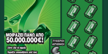 ΣΚΡΑΤΣ: Κέρδη 2.376.282 ευρώ την προηγούμενη εβδομάδα