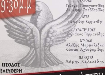 Ποντιακή βραδιά στη Χρυσούπολη Καβάλας [Αναβάλλεται] - Cover Image