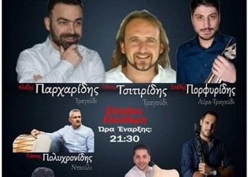 11η Ποντιακή Βραδιά από τη Δόξα Μελισσίου - Cover Image