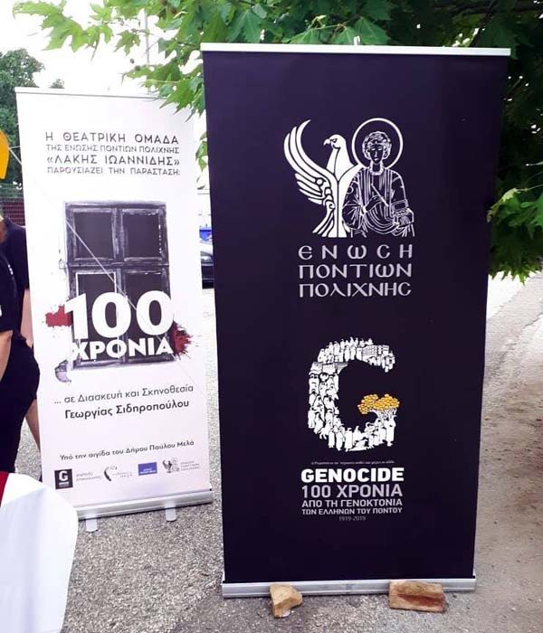 «Πατρίδας αροθυμία – Μνήμες του Πόντου» ξανά στο Δήμο Παύλου Μελά