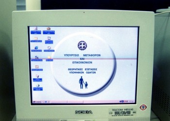 Απόπειρα αντιγραφής στις εξετάσεις υποψηφίων οδηγών: Εξεταζόμενος εντοπίστηκε «καλωδιωμένος»