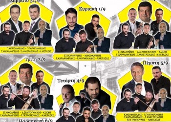 Ο Σύλλογος Ποντίων Ξάνθης στις Γιορτές Παλιάς Πόλης 2019 - Cover Image