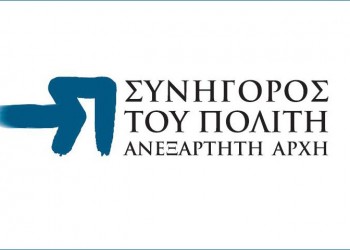 Συνήγορος του Πολίτη: Συχνότερες οι διακρίσεις φύλου στην εργασία το 2018