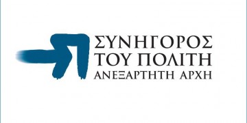Συνήγορος του Πολίτη: Συχνότερες οι διακρίσεις φύλου στην εργασία το 2018