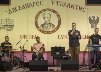 Νέα Τραπεζούντα Πιερίας: Με επιτυχία πραγματοποιήθηκε το Οφίτικο Συναπάντεμα 2019