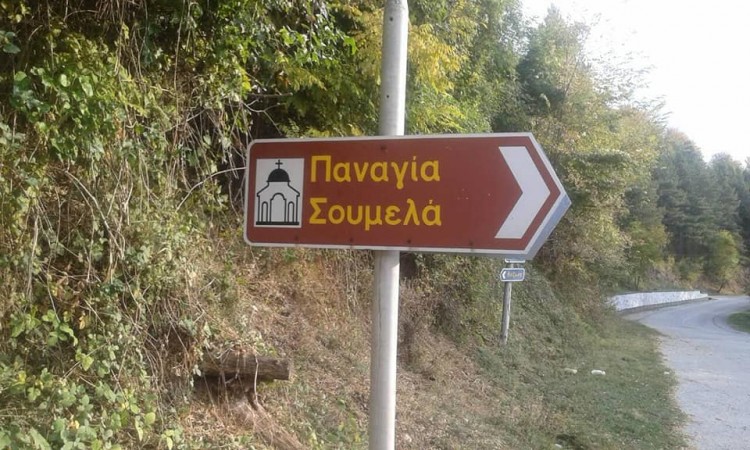 Παράκληση στην Παναγία Σουμελά στον Νέο Πόντο Ραφήνας - Cover Image