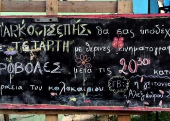 Θεσσαλονίκη: Ένα πάρκο μικρό-μικρό, όσο μια... τσέπη!