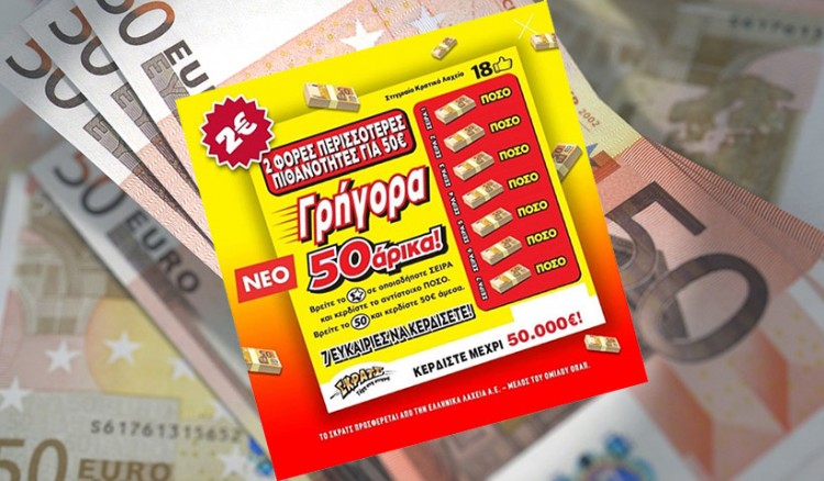 ΣΚΡΑΤΣ: Κέρδη 3.715.960 ευρώ την προηγούμενη εβδομάδα