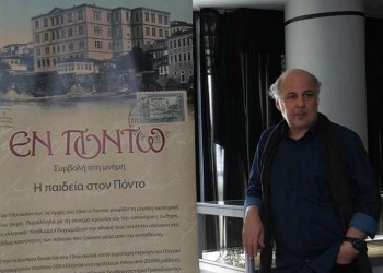 Πέθανε ο ερευνητής και συλλέκτης κειμηλίων του Πόντου Στέργιος Θεοδωρίδης