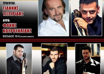 Το 17ο Συναπάντημα Αυγιωτών και Φίλων στον Λαγκαδά - Cover Image