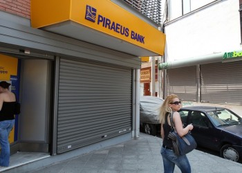 e-ΕΦΚΑ: Οι ημερομηνίες πληρωμής κύριων και επικουρικών συντάξεων Οκτωβρίου 3