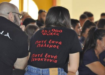 Με επίκεντρο τα 100 χρόνια από τη Γενοκτονία των Ποντίων η 15η Πανελλήνια Συνάντηση Ποντιακής Νεολαίας